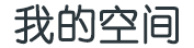 闻观